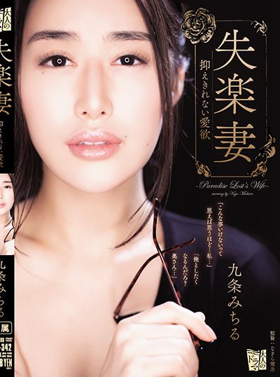 Poster ADN-342 Fotografer Abal-abal – Michiru Kujo
