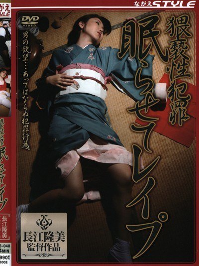 Poster SBNS-048 Kasus Gelap yang Mengguncang – Arare Maki, Ayumi Hasegawa, Yuri Kurotani
