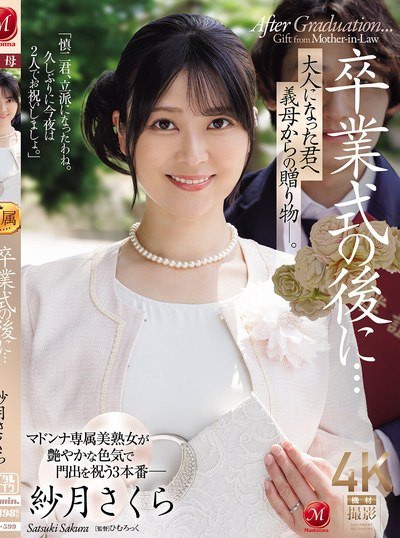Poster JUR-599 Sekolah Bae-Bae Ya Nak – Sakura Satsuki