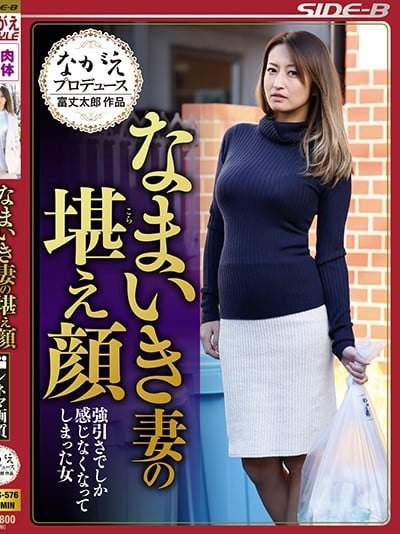 Poster NSPS-576 Tetangga Jutek Doyan Selingkuh – Rena Fukiishi