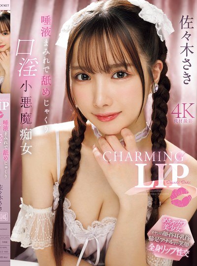 Poster IPZZ-683 Gini Resikonya, Kalau Over Higienis – Saki Sasaki