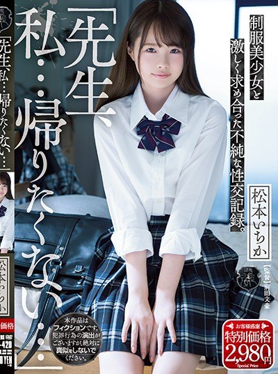 Poster ATID-420 Sensei, Aku Tidak Mau Pulang Kerumah Orang Tuaku… – Ichika Matsumoto