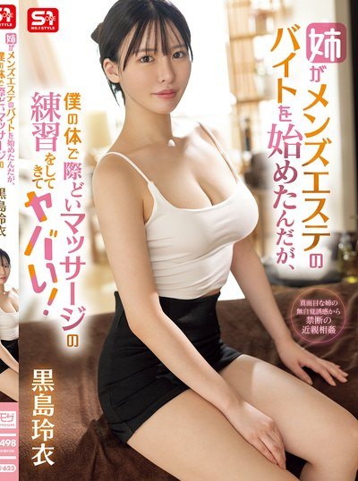 Poster SONE-623 Kakak Therapis, Pijatnya Gratis, Ngentotpun Gratis – Rei Kuroshima