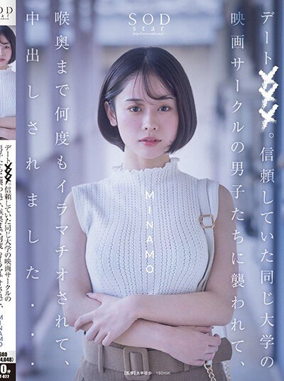 Poster START-022 Obsesi Tanpa Ambisi Hanyalah Sebuah Ilusi – MINAMO