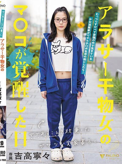 Poster FSDSS-703 Aromamu Membuatmu Terangsang – Nene Yoshitaka