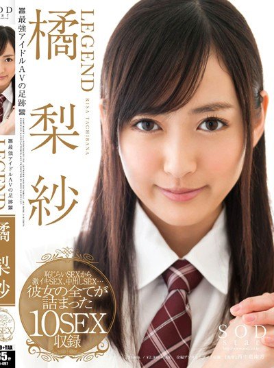 Poster STAR-497 Tachibana Risa Former AKB48 LEGEND