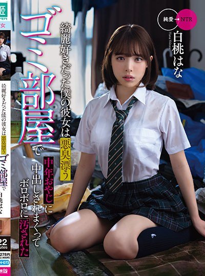 Poster MKON-073 Bocah Munafik, Baru Gitu Aja Minta WikWikWik – Hana Shirato