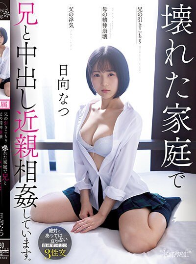 Poster CAWD-539 Sudah Dua Tahun Aku Menjadi Pemuas Nafsu Kakak Yang Introvert – Natsu Hinata