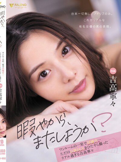 Poster FSDSS-692 Ketika Nene Yoshitaka Jadi Pacarmu – Nene Yoshitaka