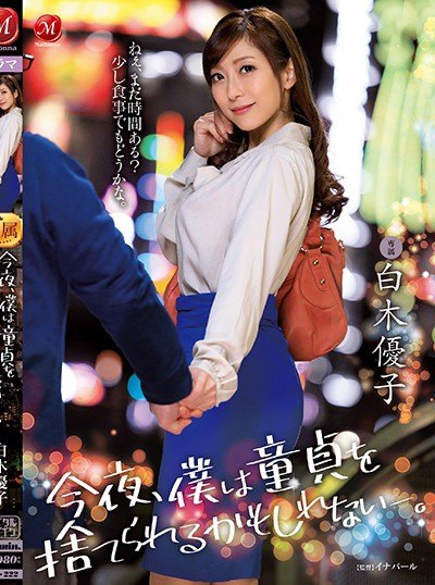 Poster JUL-222 Enaknya Memek Tante Sosialita – Yuko Shiraki