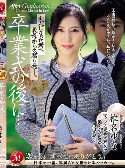 Poster JUQ-646 Hadiah Wisuda – Yuna Shiina
