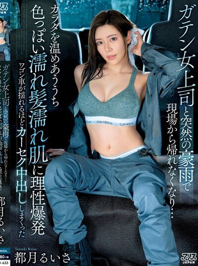 Poster DVAJ-633 Mandor Proyek – Ruisa Totsuki