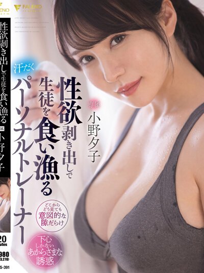 Poster FSDSS-391 Trainer Yoga – Yuko Ono