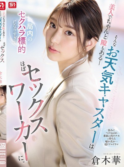 Poster SONE-733 Gadis Cuaca Bikin Tegang Pemirsa – Hana Kuraki