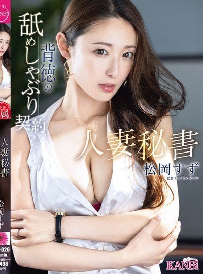 Poster KBR-026 Perjanjian Para Penjilat – Suzu Matsuoka