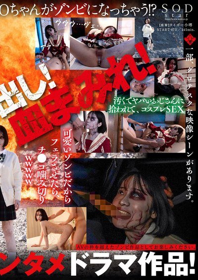 Poster START-073 Anak Durhaka Di Kutuk Jadi Zombie – Minamo