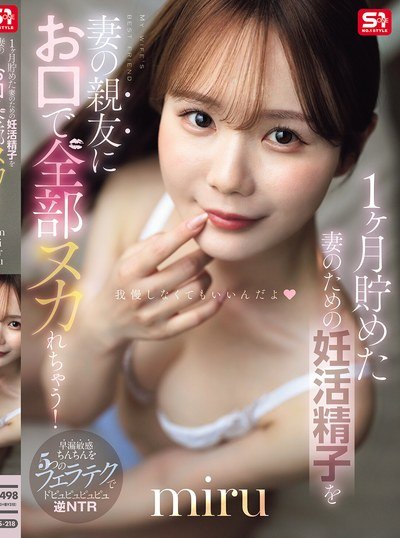 Poster SNOS-218 Ada Burung Di Balik Sarung – Miru