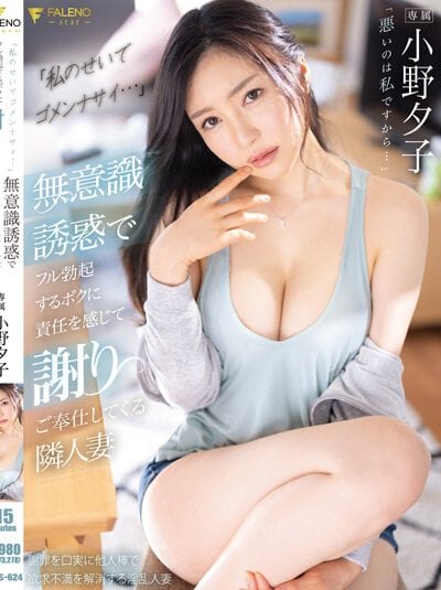 Poster FSDSS-624 Maafkan Aku, Kamu Nonton Bokep Ini Karena Aku! – Yuuko Ono