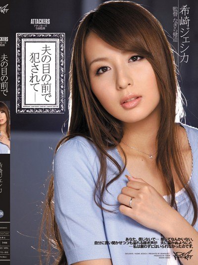 Poster IPTD-813 Tukang AC yang Memiliki Maksud Tersembunyi – Jessica Kizaki