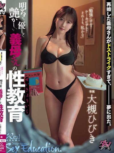 Poster DASS-823 Ibu Tiri Idaman – Hibiki Otsuki