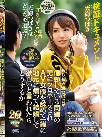 Poster IPX-266 Dokumentasi Eksperimen, Fokus Menikah Atau Kembali Menjadi Bintang AV? – Tsubasa Amami