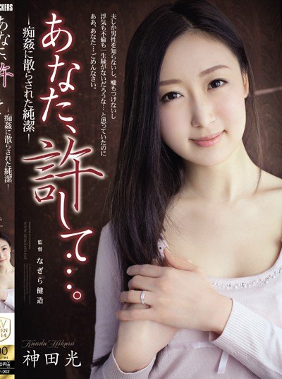 Poster AVOP-002 Terjebak Rayuan Nakal Bos Suamiku – Hikaru Kanda