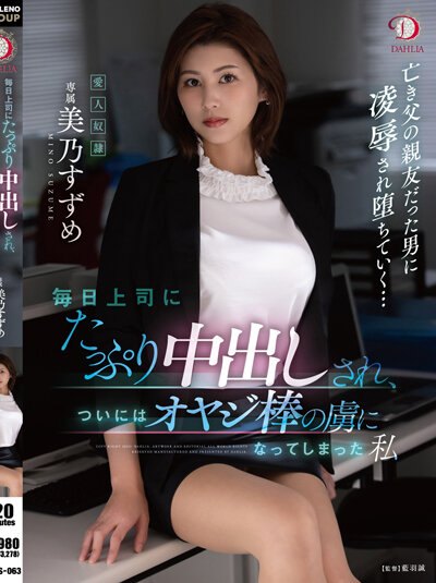 Poster DLDSS-063 Bos Kantor Mesum Paksa Ngewe Setiap Hari – Suzume Mino