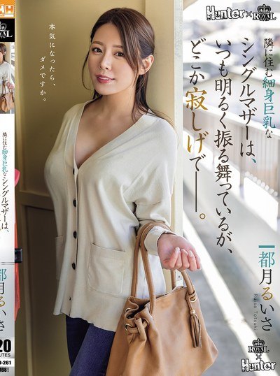 Poster ROYD-261 Istri Yang Kabur Dari Rumah – Ruisa Totsuki