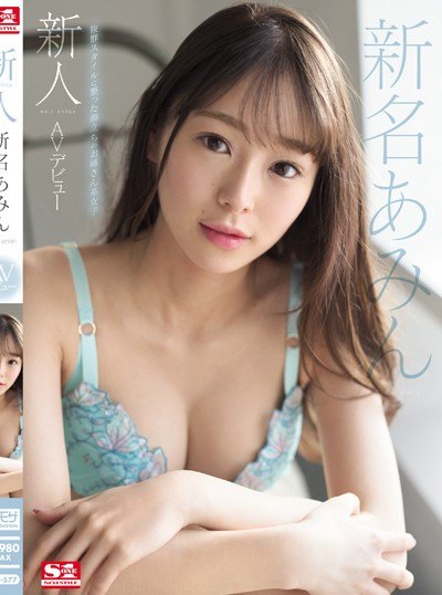 Poster SSNI-577 Debut Perdana Amin Nina