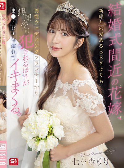 Poster SONE-852 3 Bulan Sebelum Nikah, Aku Dinodai WO saat Fitting Baju dan Calon Suamiku Tau! – Riri Nanatsumori