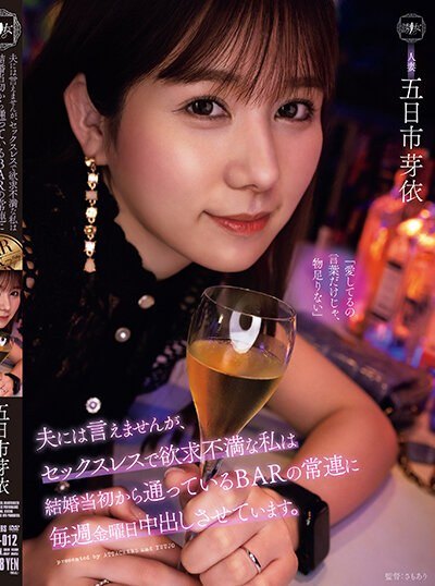 Poster YUJ-012 Suami Ogah Jamah, Istri Cari Jatah – Mei Itsukaichi