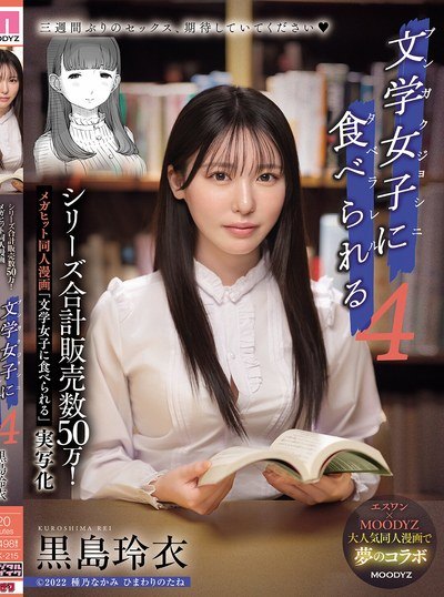 Poster MIMK-215 Cinta Adalah Penderitaan – Rei Kuroshima
