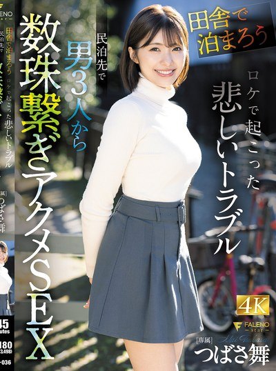 Poster FNS-036 Itil yg Menyempil Di Desa Terpencil – Mai Tsubasa