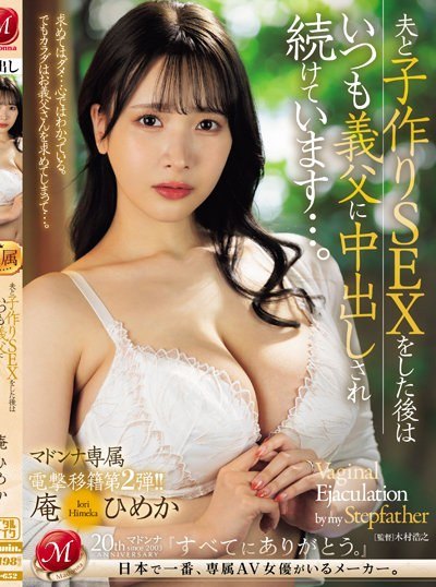 Poster JUQ-652 Dihamili Ayah Mertua – Himeka Iori