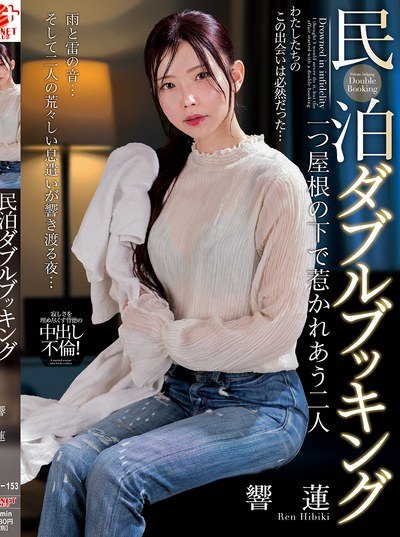 Poster NACT-153 Insiden AirBNB Double Booking – Ren hibiki