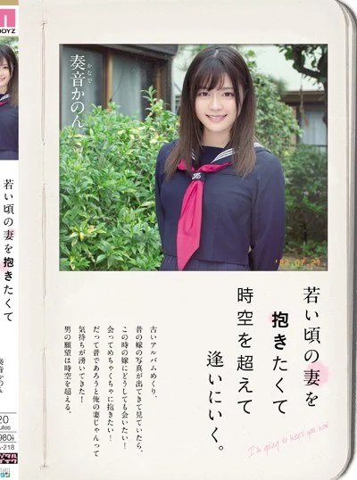 Poster MIAA-218 Bertemu Kembali Dengan Istriku Pada Masa Lalu – Kanade Kanon