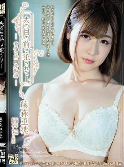 Poster ADN-258 Ngentot di Depan Suami – Riho Fujimori