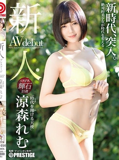 Poster BGN-054 Debutnya eks suster yang cantik – Remu Suzumori