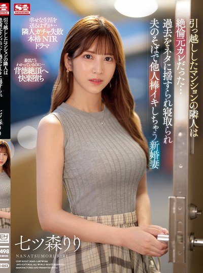 Poster SONE-053 Masa Lalu Istriku – Riri Nanatsumori
