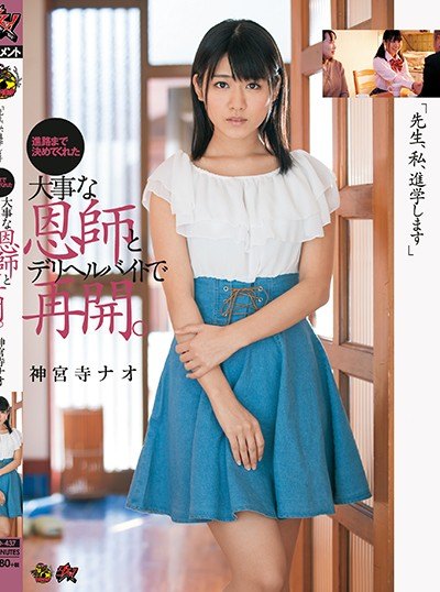 Poster DASD-437 Reuni dengan Guru Favorit – Nao Jinguji