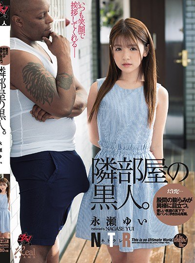 Poster DASD-697 Kontol Besar Bikin Binor Horny – Yui Nagase