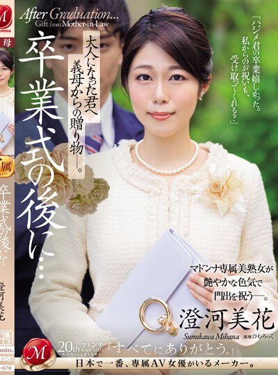 Poster JUQ-670 Hadiah Wisuda Dari Ibu Tercinta – Mihana Sumikawa