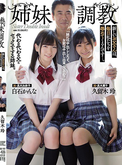 Poster ATID-435 Training Binal Bergaransi! – Kanna Shirashi, Rei Kuruki