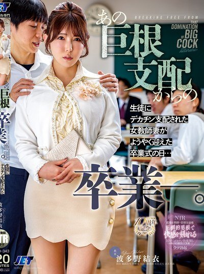 Poster NGOD-343 Kelulusan Tiba, Memek Diisi Siswa – Yui Hatano