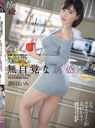 Poster DASD-710 Kisah Perselingkuhan Youtuber Sexy dan Asistennya – Eimi Fukada