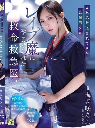 Poster ADN-772 Intim Bersama Dokter Emergency – Ao Ebisaki