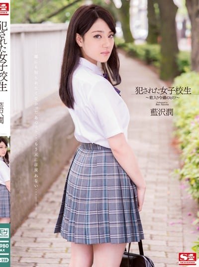 Poster SNIS-228 Jeratan Masa Lalu – Jun Aizawa