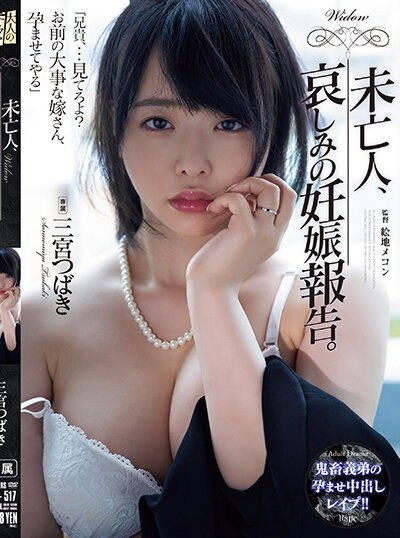 Poster ADN-517 Janda Mana, Janda Mana, Tuan Entotin – Tsubaki Sannomiya