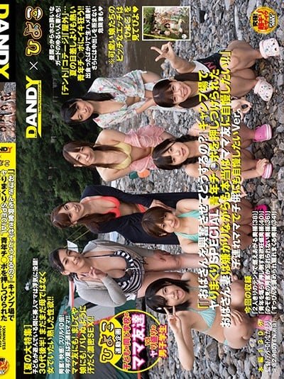 Poster DANDY-684 Camping Keluarga – Rumi Kodama, Sayuri Natsume, Reika Hashimoto, Moe Sakurai