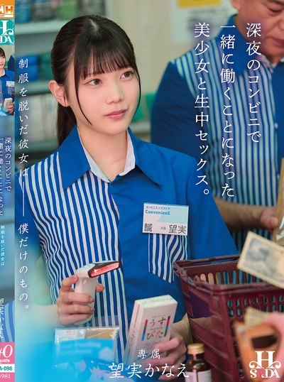 Poster HSODA-098 Ketika Umur Hanyalah Angka.. – Kanae Nozomi